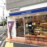 patisserie KOZU