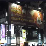 Ximen Station