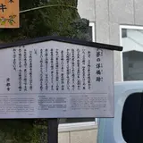 夢の浮橋跡