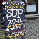 フェザーファクトリーウインドサーフィンスクール
