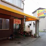 かっぱ飯店
