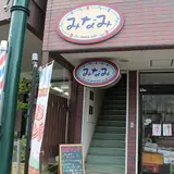 みなみ