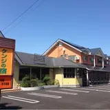 ケンジの宿