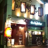 焼鳥 呑みてい