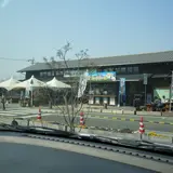 ASO田園空間博物館総合案内所