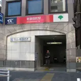新御徒町駅