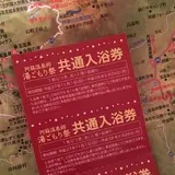久木野温泉　木の香湯