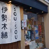 SOU・SOU伊勢木綿