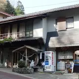 湯の山温泉 森井旅館