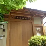 豊中市立原田城跡・旧羽室家住宅