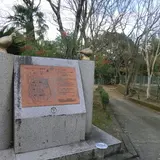 大ケ塚寺内町