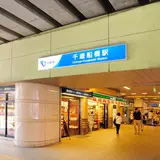 千歳船橋駅