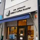 グリーンズコーヒーロースター