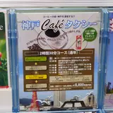 近畿タクシー（株）