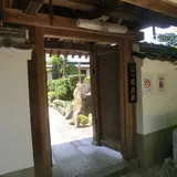 感應院