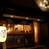 みよしやシンボルロード店