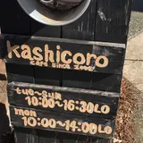 Ｋａｓｈｉｃｏｒｏ
