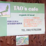 TAO