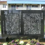 四至本八郎・四至本豊治