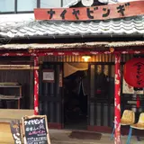 ナイヤビンギ