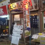 くじらや