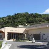 南風原文化センター