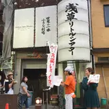 浅草リトルシアター