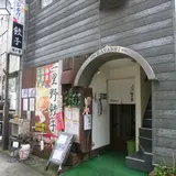 隠れ家