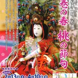 花巻新渡戸記念館