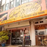グラフミューラー 本店