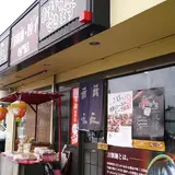 笑仁