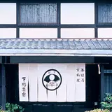 下鴨茶寮