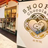 スヌーピー茶屋由布院店