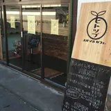 スパイスカフェ ヒトツブ 
