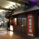 台鐵便當本舖