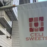 セリ スイーツ （CELI SWEETS）