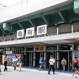 亀有駅