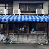 珈琲み空