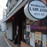 レディジェーン