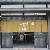 金鶴