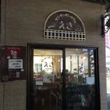 マンガッタンカフェえき
