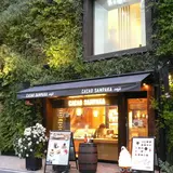 [閉店]ＣＡＣＡＯ・ＳＡＭＰＡＫＡ 南青山店