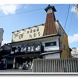 （株）地酒の店たむら