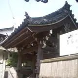 神宮寺