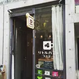 リトルハニー 大名店