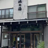蛇のゆ 湯吉 キャンプ場