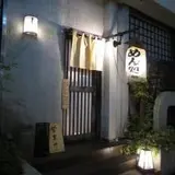 めん処 しかた