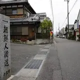 近江八幡市　朝鮮人街道碑