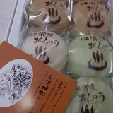 きむらまんじゅう