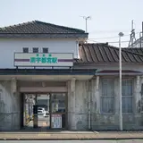 南宇都宮駅
